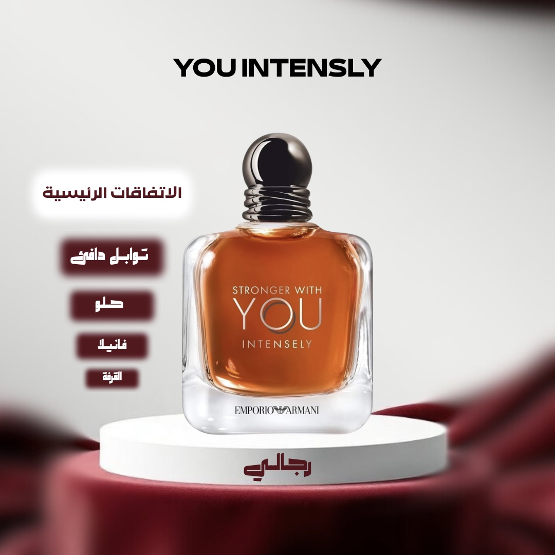 يو انتنسلي