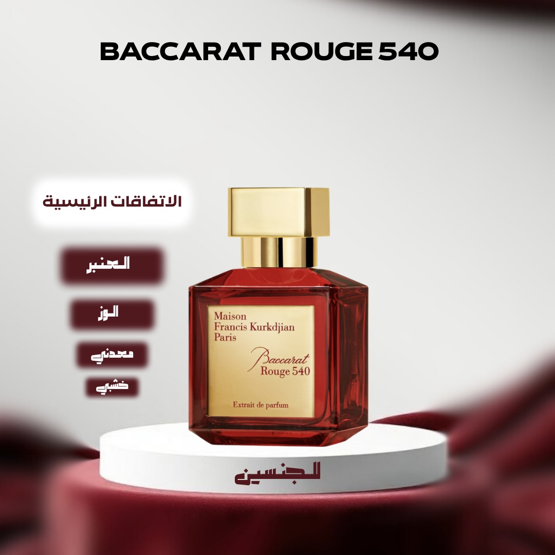 بكرات روج 540