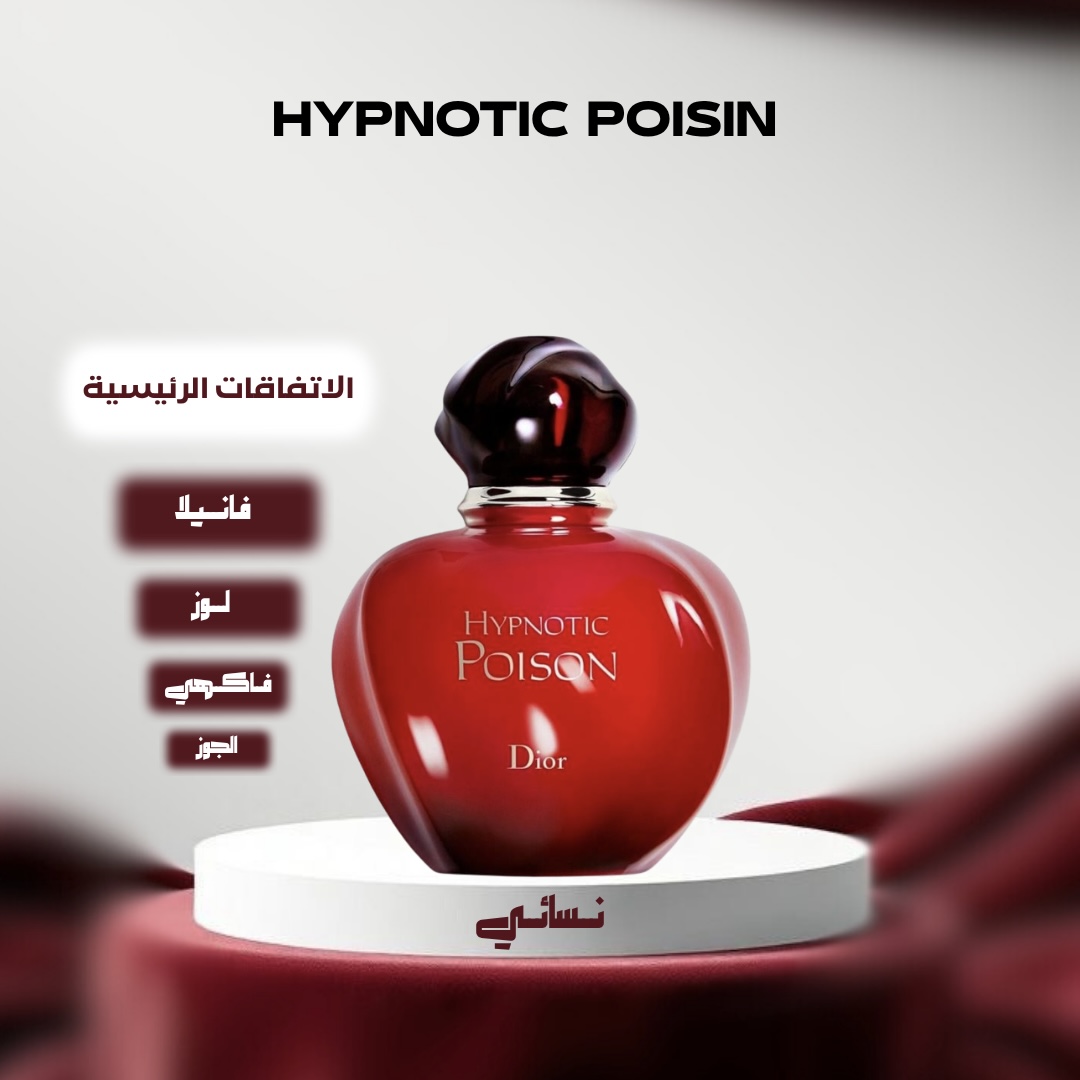 هبنتك بويزن