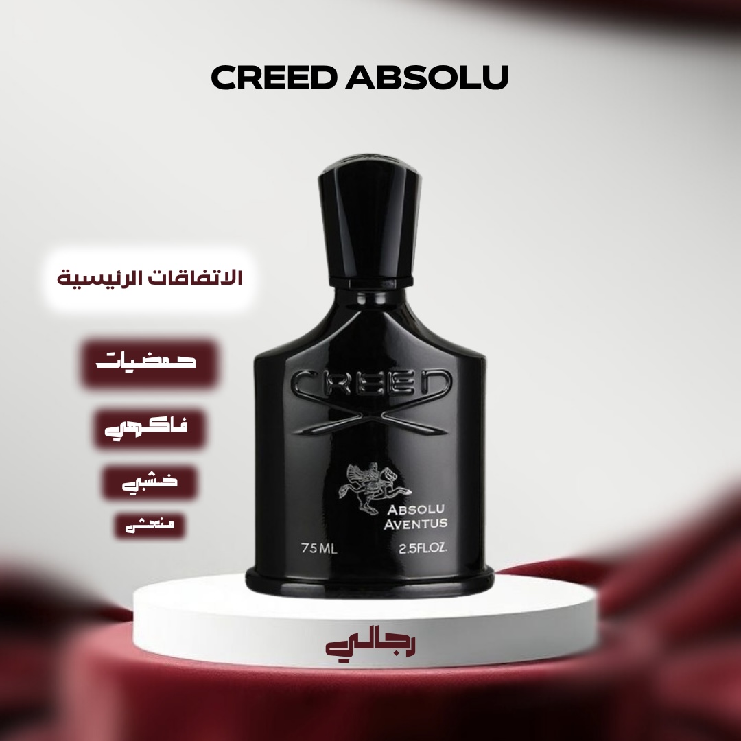 كريد ابسلو