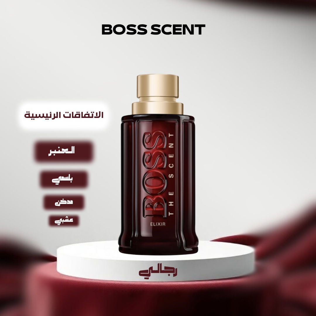 بوس سكنت