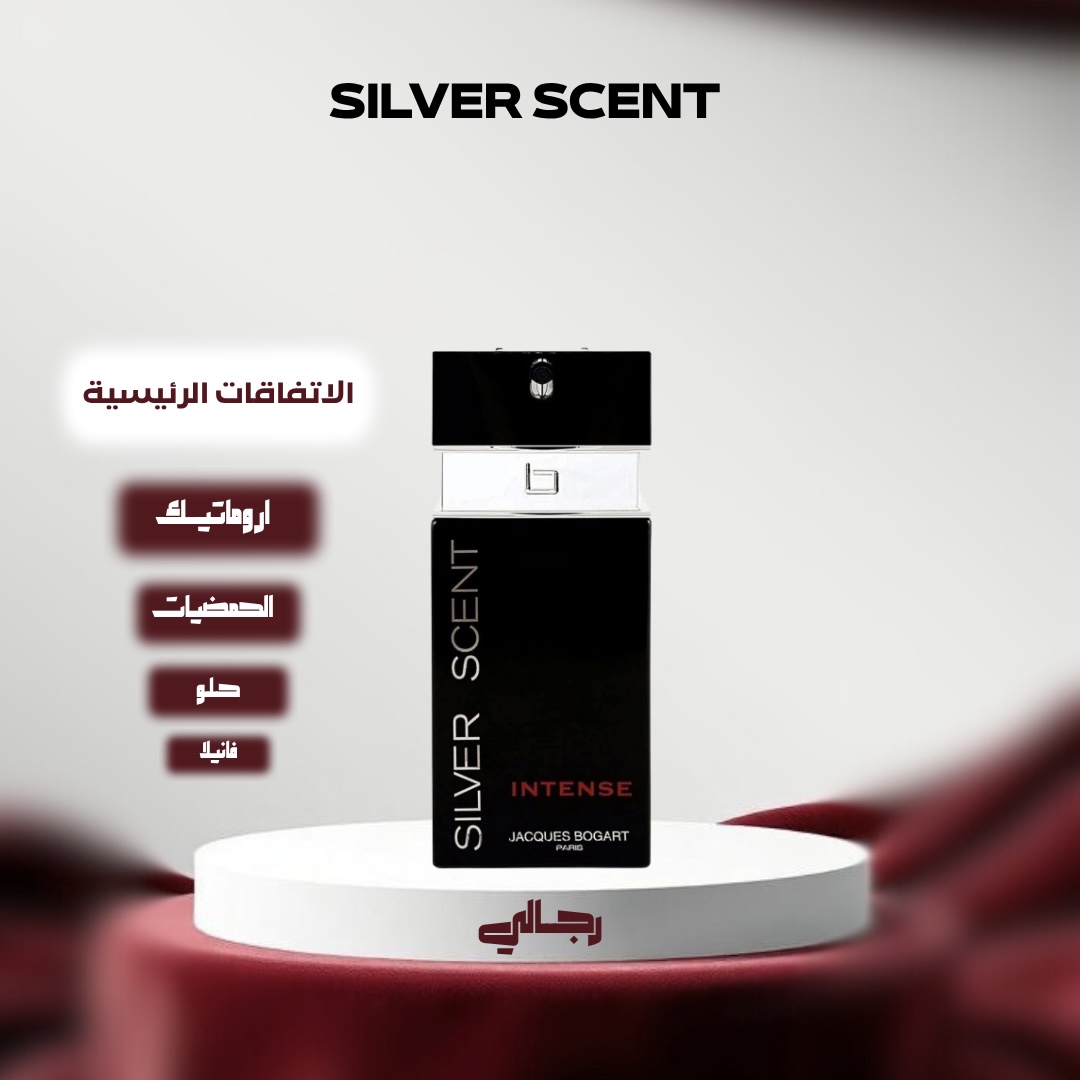 سلفر سنت