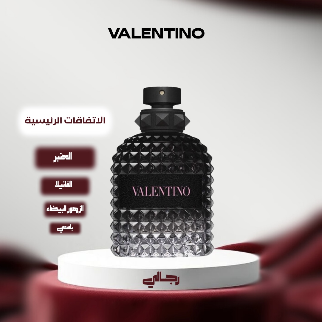 فلنتينو اومو