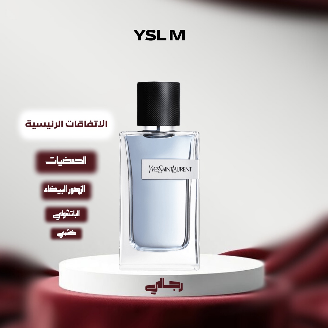 سان لوران رجالي