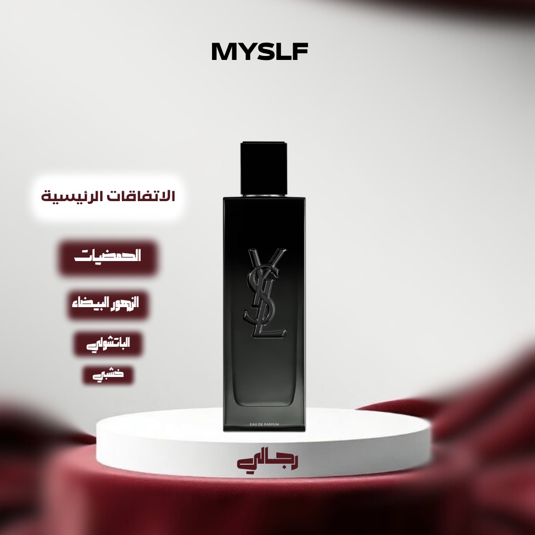 ماي سلف
