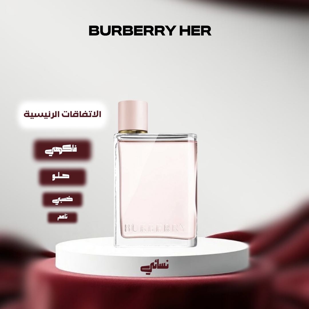 باربري هير