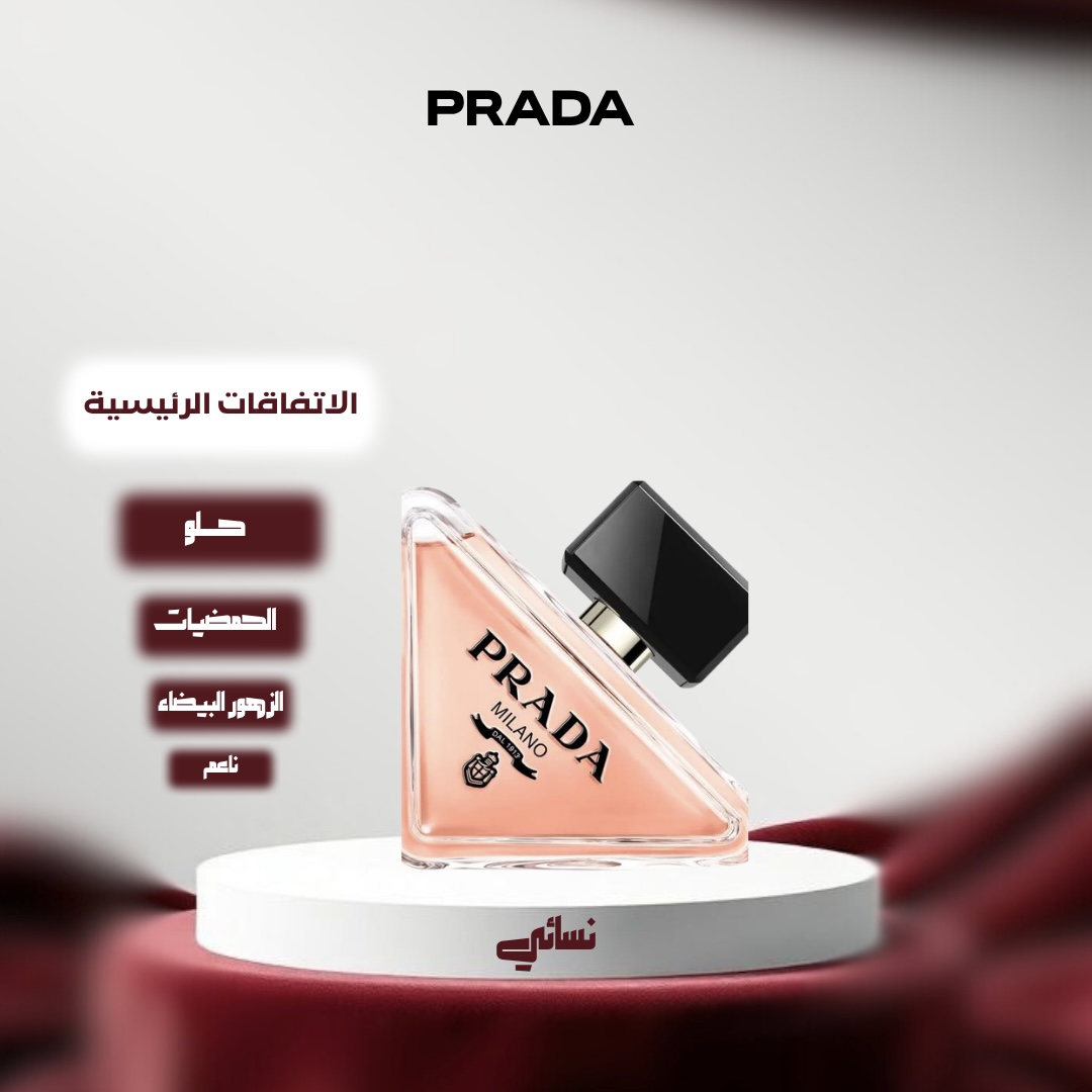 برادا