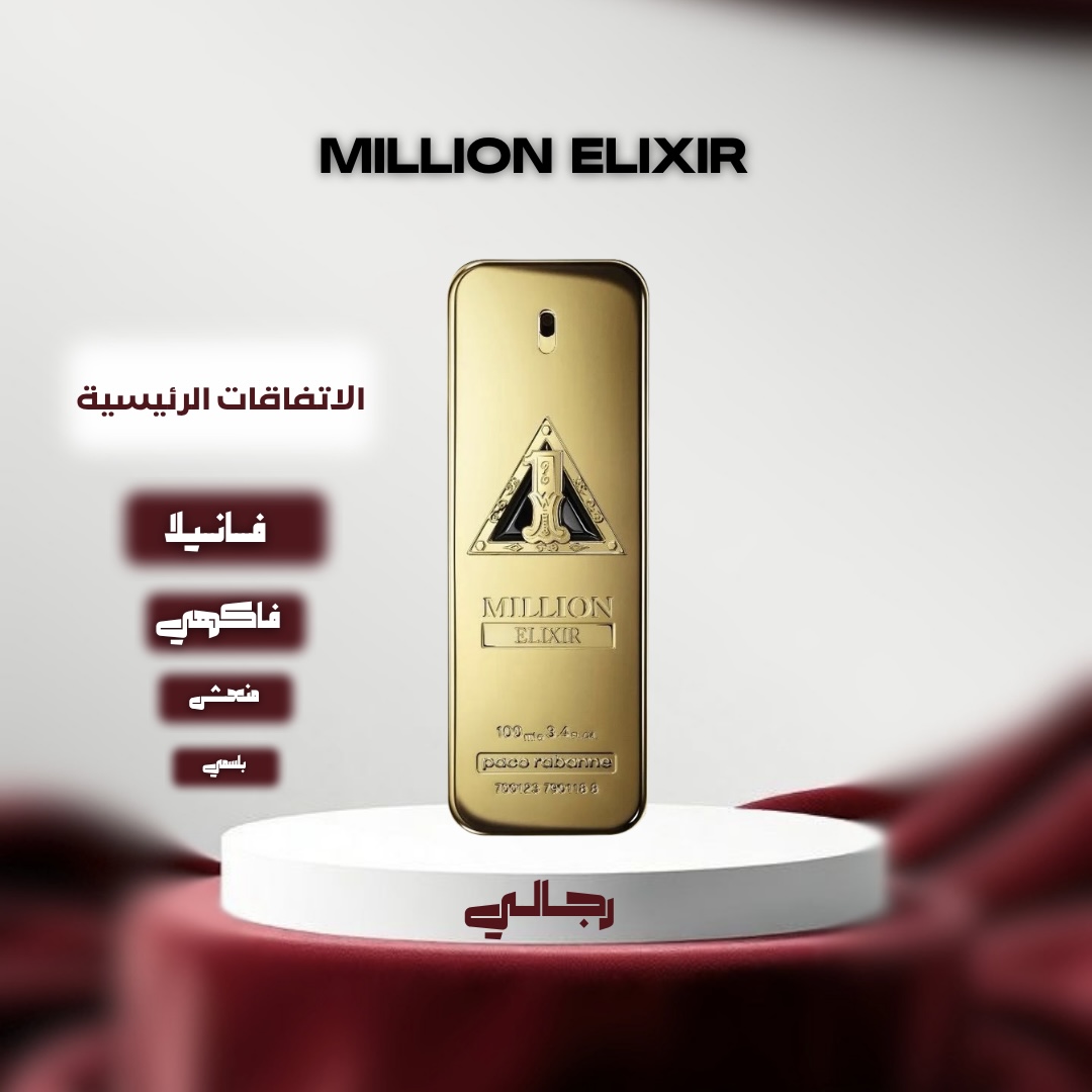 مليون الكسير