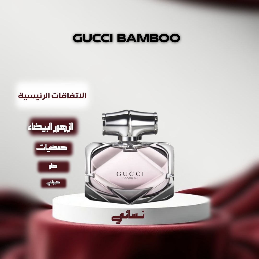 جوتشي بامبو