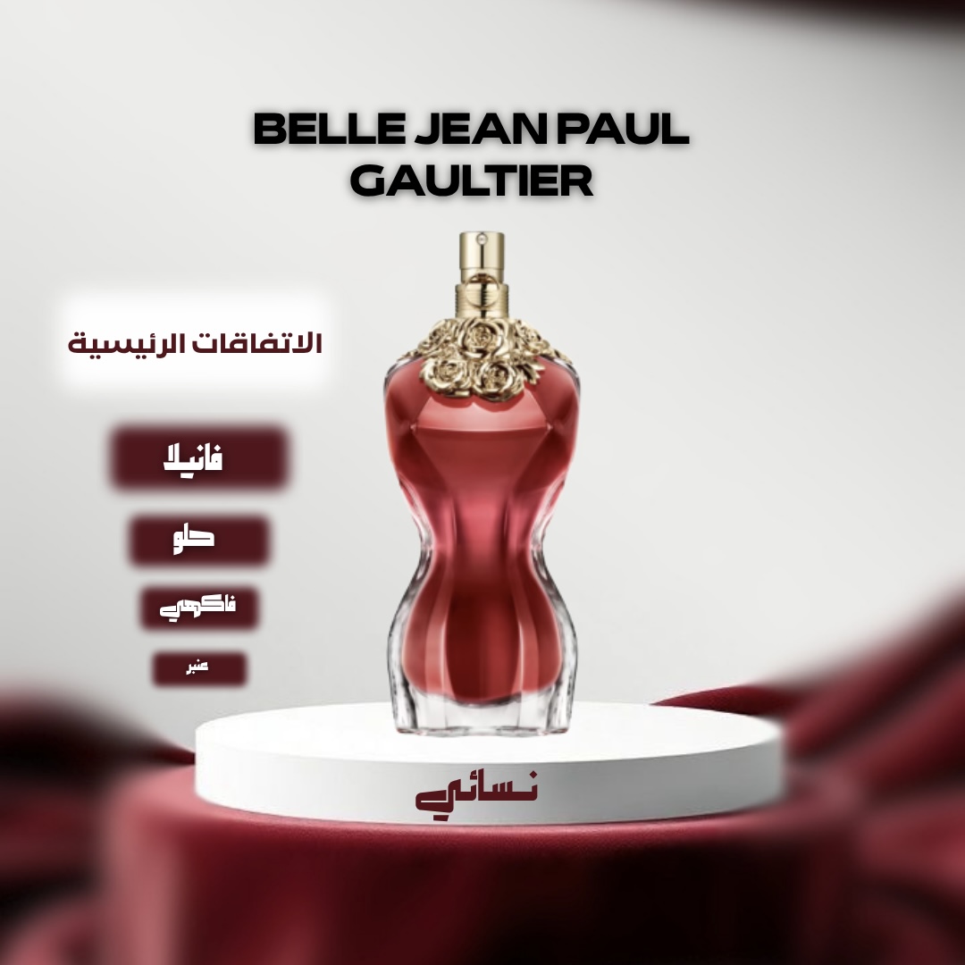 لي بيل جان بول غوتيه
