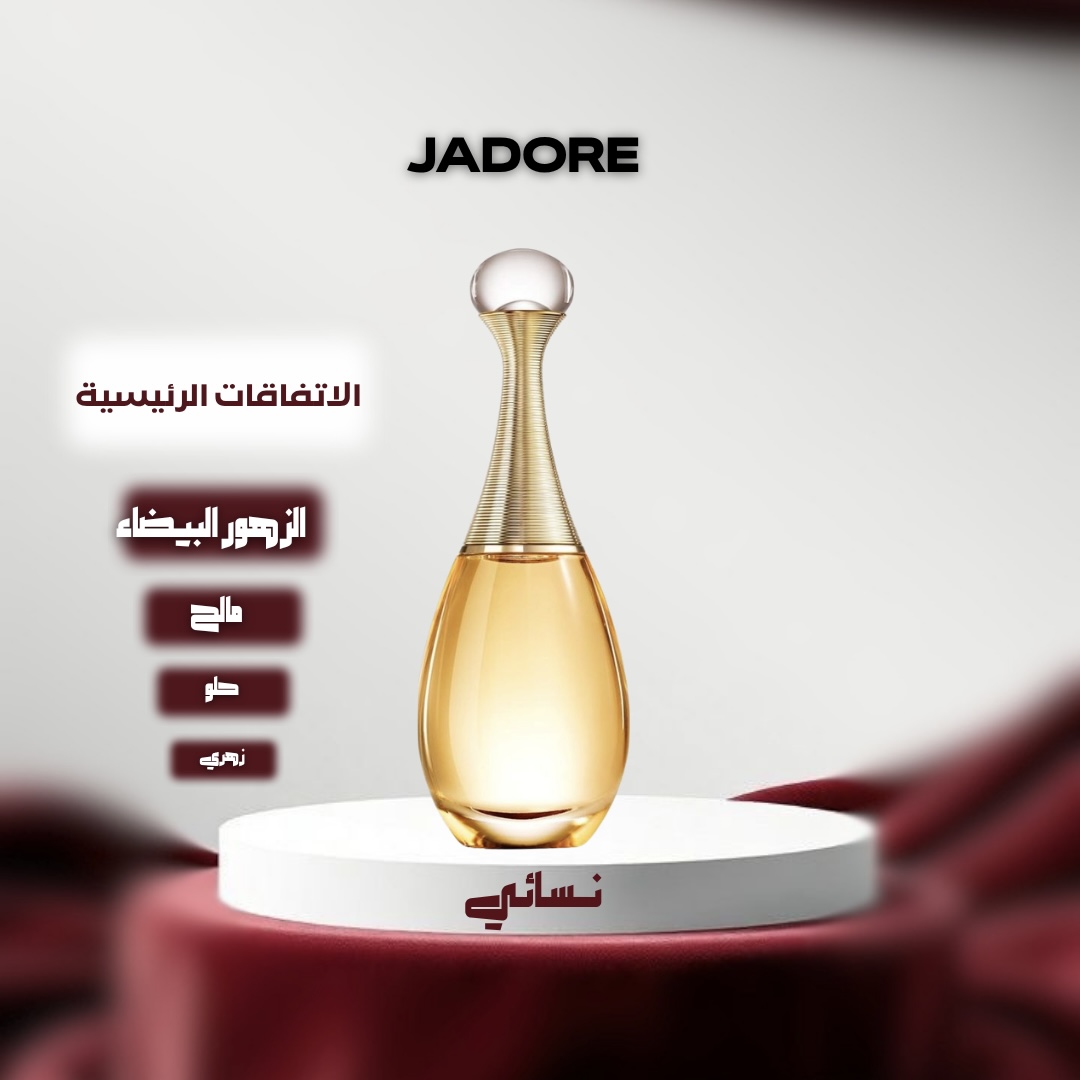 جادور