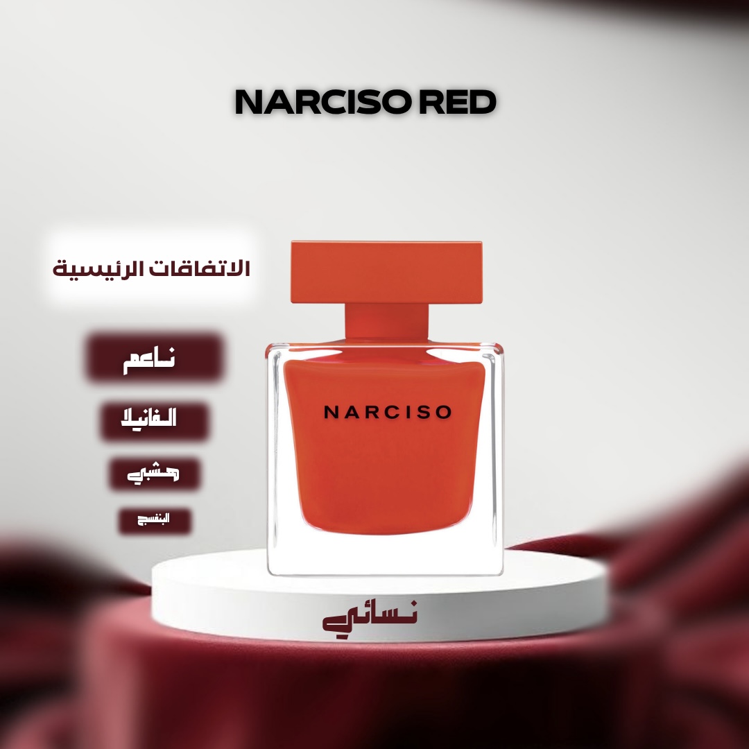 نارسيسو ريد