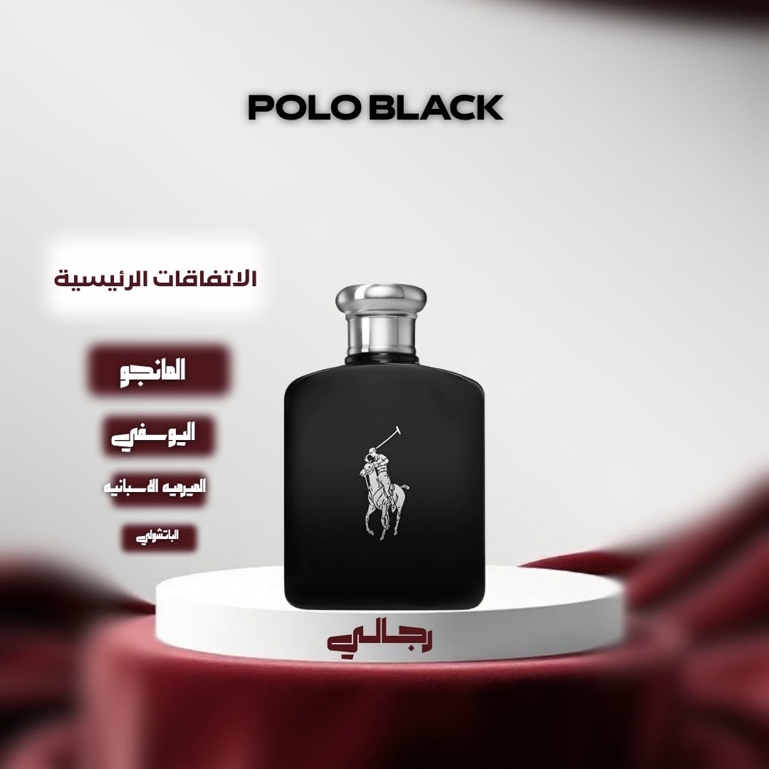 بولو بلاك