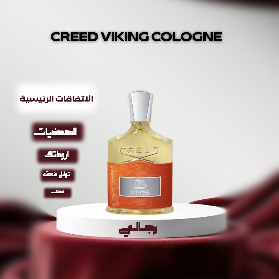 فايكنج كولون